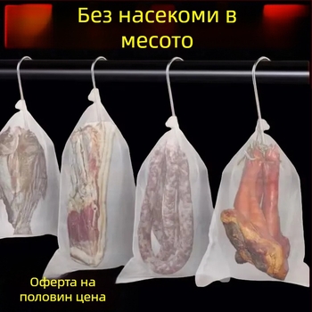 Найлонова мрежеста торба за сушене на месо — против насекоми, дишащ дизайн (Марка: other; Произход: Китай; Материал: Other)