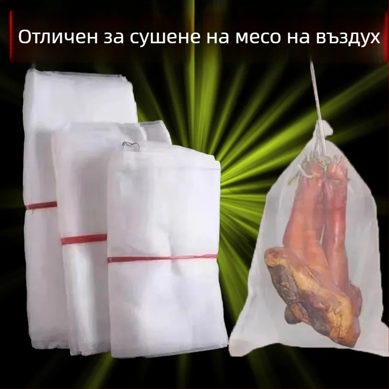 Найлонова мрежеста торба за сушене на месо — против насекоми, дишащ дизайн (Марка: other; Произход: Китай; Материал: Other)