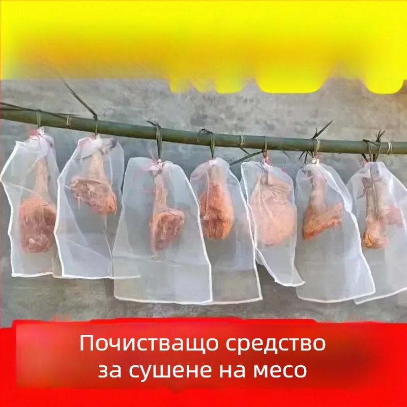 Найлонова мрежеста торба за сушене на месо — против насекоми, дишащ дизайн (Марка: other; Произход: Китай; Материал: Other)