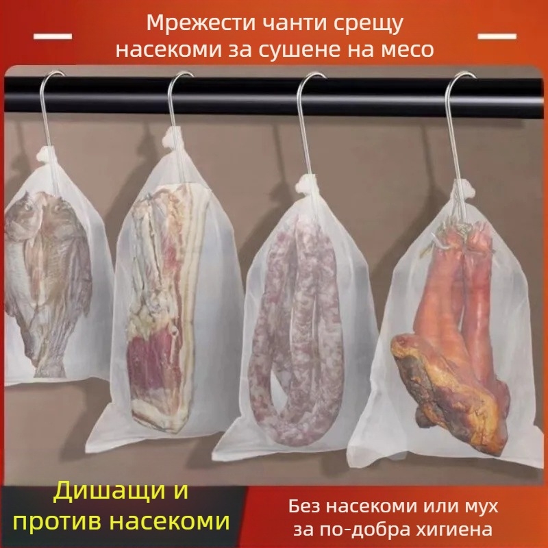 Найлонова мрежеста торба за сушене на месо — против насекоми, дишащ дизайн (Марка: other; Произход: Китай; Материал: Other)