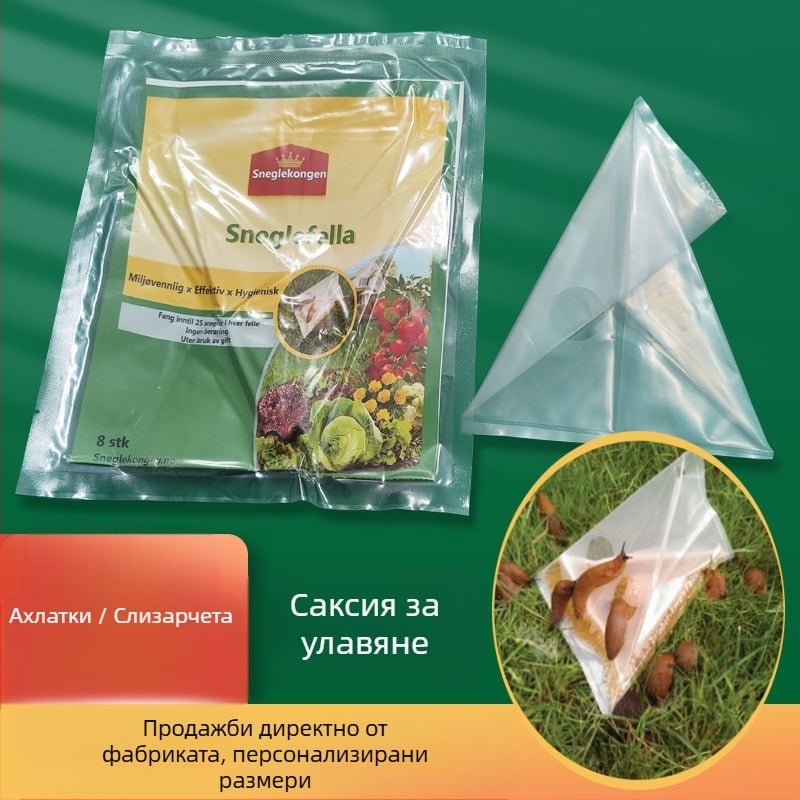 Капан за охлюви и слизни, пластмасова торбичка, дебелина 0.14 см, опаковъчна торбичка, за контрол на охлюви и слизни