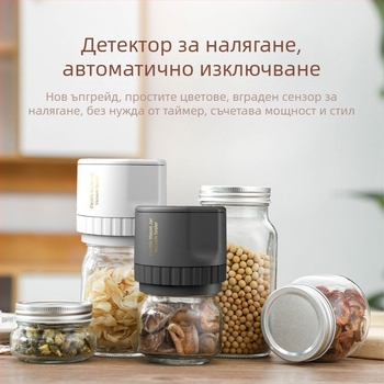 Вакуумна машина за буркани Mason за домашно използване, капацитет под 500 мл, корпус ABS, модел ll34333667, с възможност за персонализация