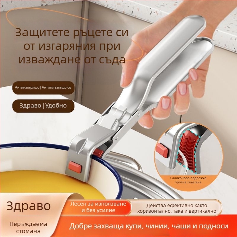 Кухненски комплект щипки за купа и клипове за чинии със пара – неръждаема стомана (Материал: неръждаема стомана; Бранд: Other; Приложение: Други)