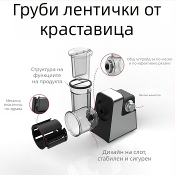 Многофункционален електрически резач за зеленчуци за кухнята – неръждаема стомана, автоматичен резач и настъргвач, нарязване и настъргване