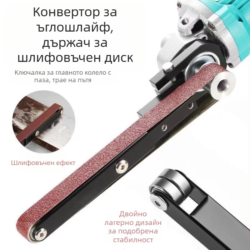 Маркта ленточна шлайф приставка за ъглошлайфи тип 100/125 – дървообработка