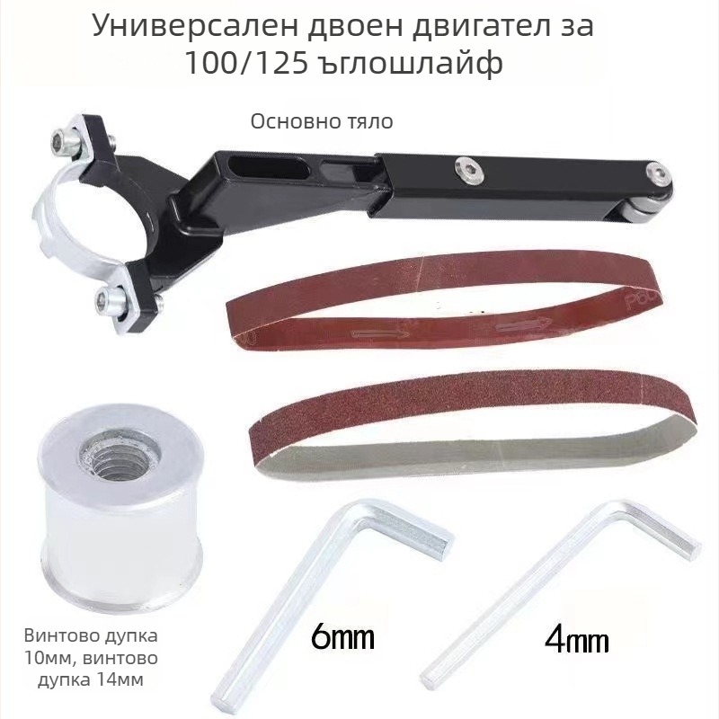 Маркта ленточна шлайф приставка за ъглошлайфи тип 100/125 – дървообработка