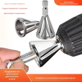 Нож за дебъриране и заобляне за електрическа бормашина – стоманен инструмент с шлифовъчна глава