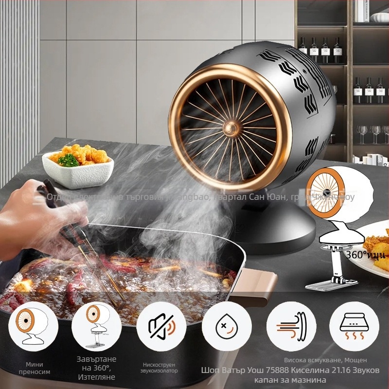 Преносим мини аспиратор за домашно готвене и барбекю, модел BK-XY380, USB захранване, 5V, 3W, без таймер