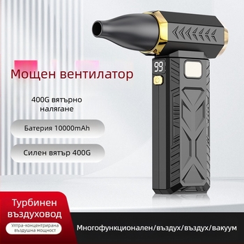 Ръчен вакуум за почистване със вградена батерия 4000–6000mAh, безчетков мотор, 10W, 6‑скоростно духане и всмукване, нощно осветление.