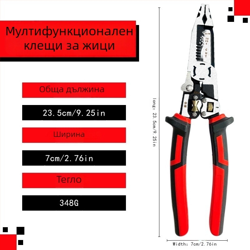 Star Десет в едно многофункционални клещи за обелване на кабели за домашни електротехници, с остри челюсти, спестяващи усилия, Cr-Mo (CR-V) стомана