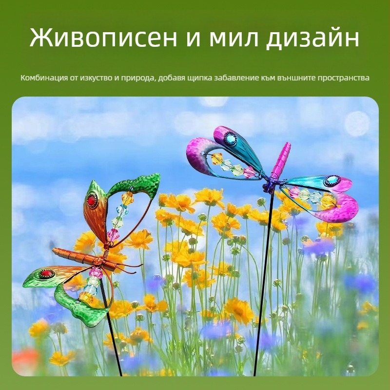 Метална градинска украса с насекоми: dragonfly и butterfly, пасторален стил, изработено от желязо, марка Mijia crafts; подходяща за градина, двор, парк, офис и хотели/ресторанти. (Материал: Желязо; Категория: Животни; Стил: Пасторален)