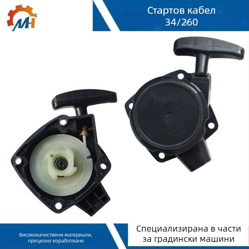 Косачка за трева: стартер за издърпване за модел 34F260, 260 стартова плоча и IE34 въже