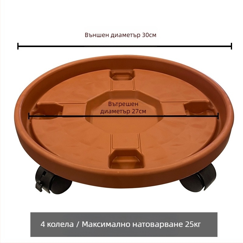 Подвижна тава за саксии от смола с колела – подова употреба, инжекционно формована, подходяща за дом, градина и балкон