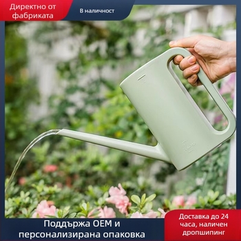 Поливна кана за градина – пластмасова, японски стил минималистичен дизайн, дълъг нос, голям капацитет, за домашно градинарство, марка Early Summer