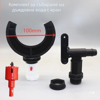 SHENGRONG Кръгъл PVC уловител за дъждовна вода за покривен водосточен тръбопровод