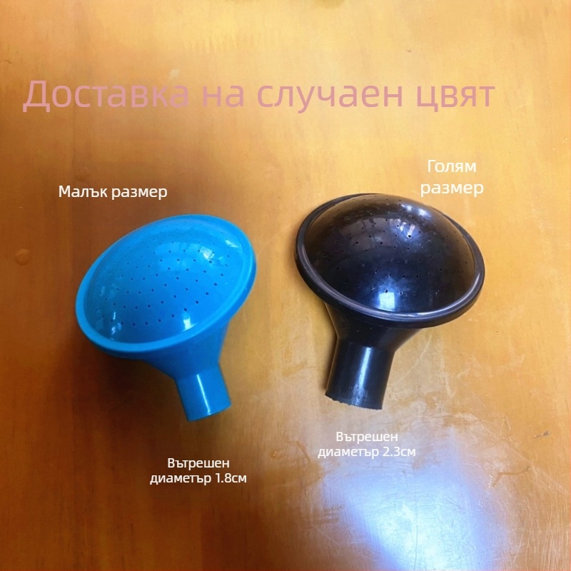 Дюза за лейка за поливане — пластмасова, удебелена конструкция, за домашно поливане