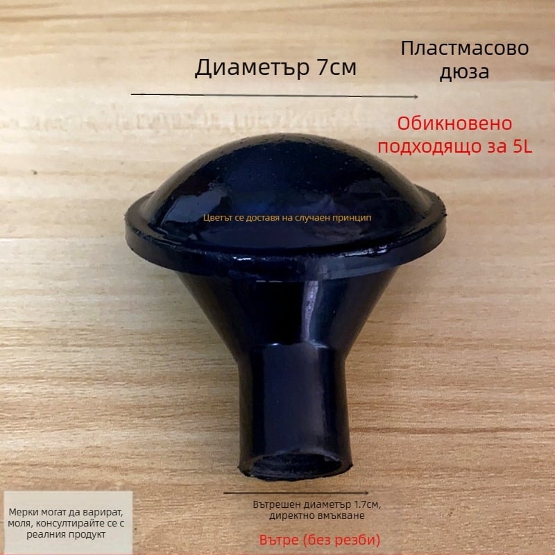 Дюза за лейка за поливане — пластмасова, удебелена конструкция, за домашно поливане