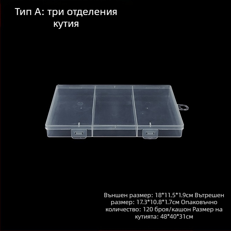 Пластмасова кутия за съхранение с фиксирани отделения и покрит капак, PP пластмаса, конфигурации 3, 5 или 12 клетки, за мъниста, винтове, куки за риболов, батерии и електронни компоненти