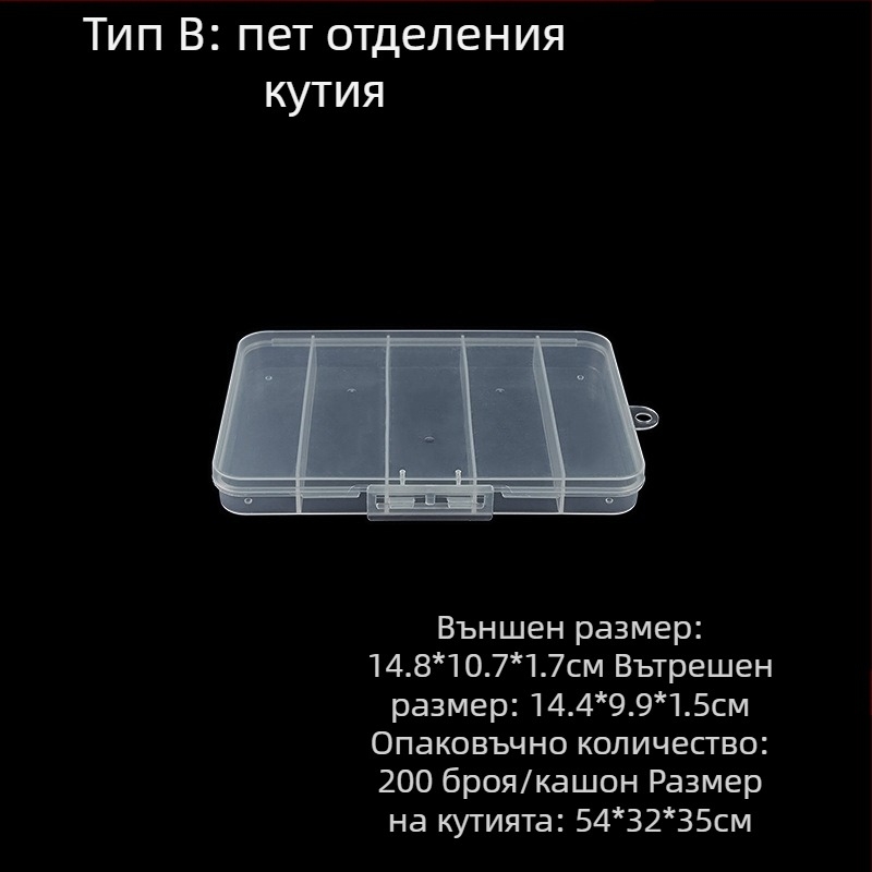 Пластмасова кутия за съхранение с фиксирани отделения и покрит капак, PP пластмаса, конфигурации 3, 5 или 12 клетки, за мъниста, винтове, куки за риболов, батерии и електронни компоненти