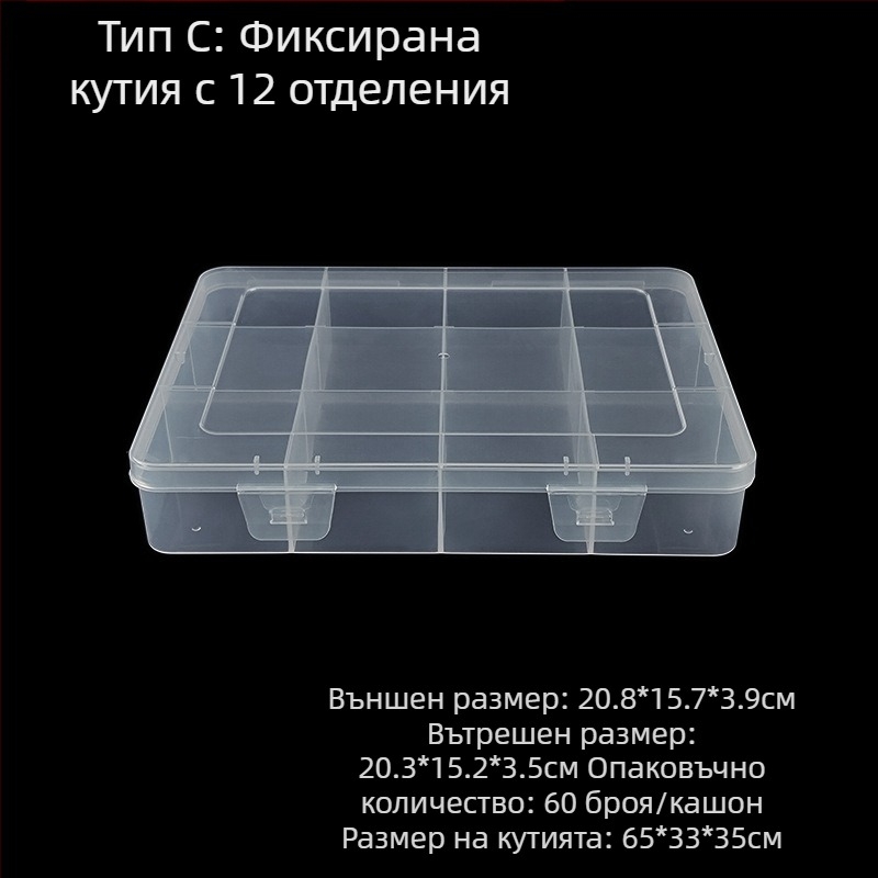 Пластмасова кутия за съхранение с фиксирани отделения и покрит капак, PP пластмаса, конфигурации 3, 5 или 12 клетки, за мъниста, винтове, куки за риболов, батерии и електронни компоненти