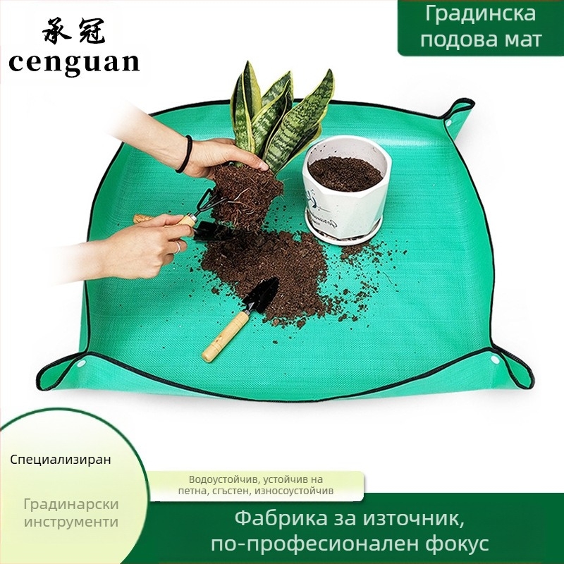 PE мат за промяна на почвата за домашно градинарство – водоустойчива подложка за засаждане и пресаждане, Crown Bearing