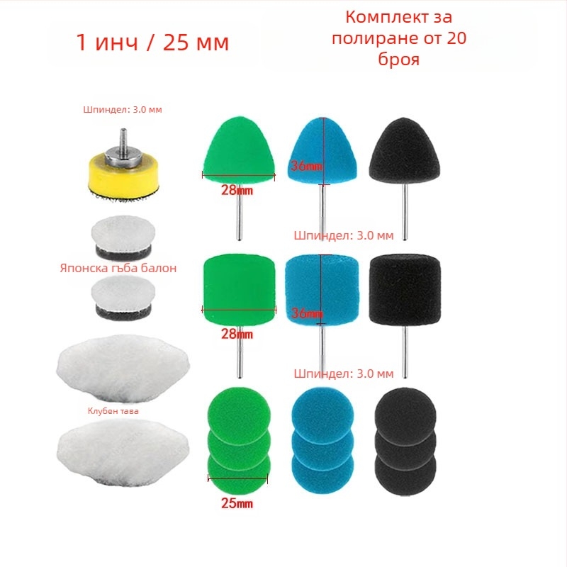 Комплект полиращи гъби за автомобилни джанти, марка Car polish, материал: гъба, твърдост: 5