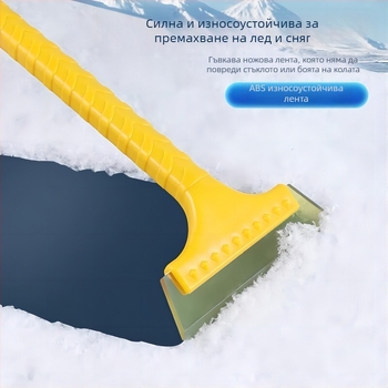 Автомобилен удължен скрепер за сняг и лед — за предно и задно стъкло, многофункционален, материал PP, персонализиране