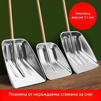 Лопата — екстра дебела неръждаема стомана; за сняг и фермерски нужди (тор, фураж); външен инструмент; Марка: Comprehensive transmission