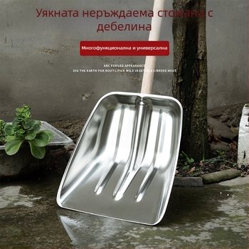 Лопата — екстра дебела неръждаема стомана; за сняг и фермерски нужди (тор, фураж); външен инструмент; Марка: Comprehensive transmission