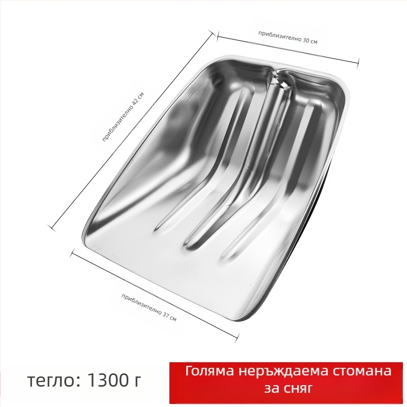 Лопата — екстра дебела неръждаема стомана; за сняг и фермерски нужди (тор, фураж); външен инструмент; Марка: Comprehensive transmission