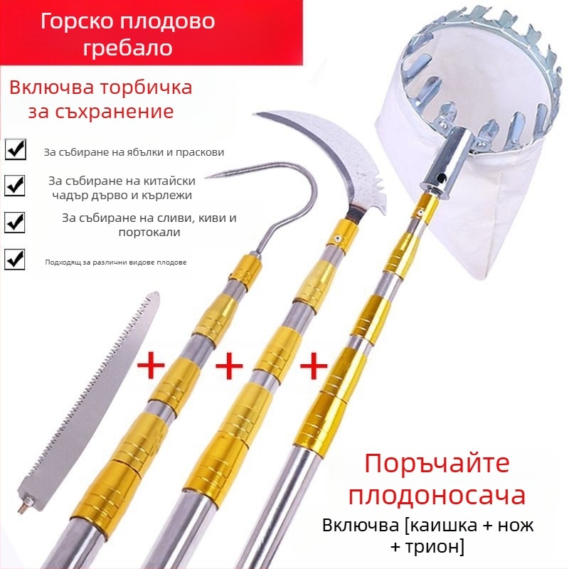 Телескопичен инструмент за прибиране на плодове от височина с ножици за клони и закачка — неръждаема стомана, 5–6 секции, регулируема дължина