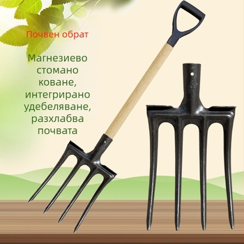 Градинска вилица с четири зъба от манганова стомана за копане и разрохване на почвата