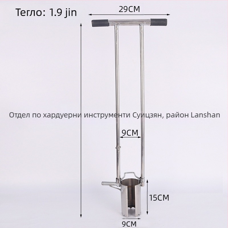 Разсаден транспланатор — Железен инструмент за прехвърляне на разсади и копаене на дупки