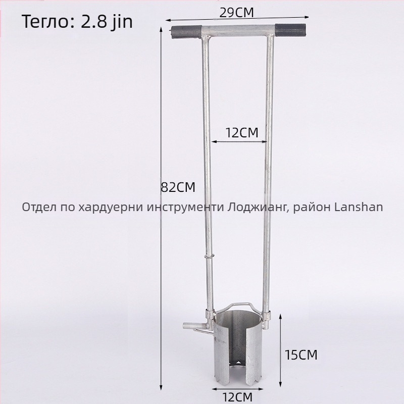 Разсаден транспланатор — Железен инструмент за прехвърляне на разсади и копаене на дупки