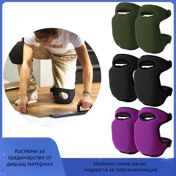 Коленни подложки за градина с дивинг материал и гъба; за възрастни, градинарство; тегло 0,15 кг за чифт; опаковка 50 чифта