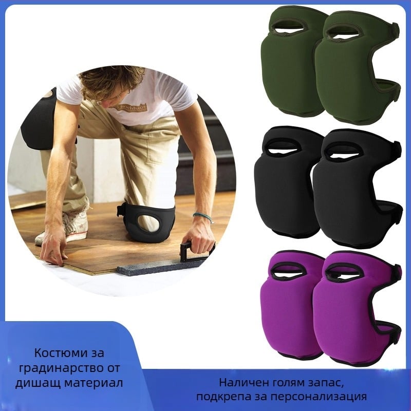 Коленни подложки за градина с дивинг материал и гъба; за възрастни, градинарство; тегло 0,15 кг за чифт; опаковка 50 чифта