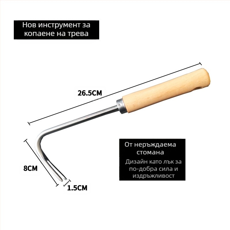 GRANPA Стоманен инструмент за плевене с кука, 128 g, за градинарство