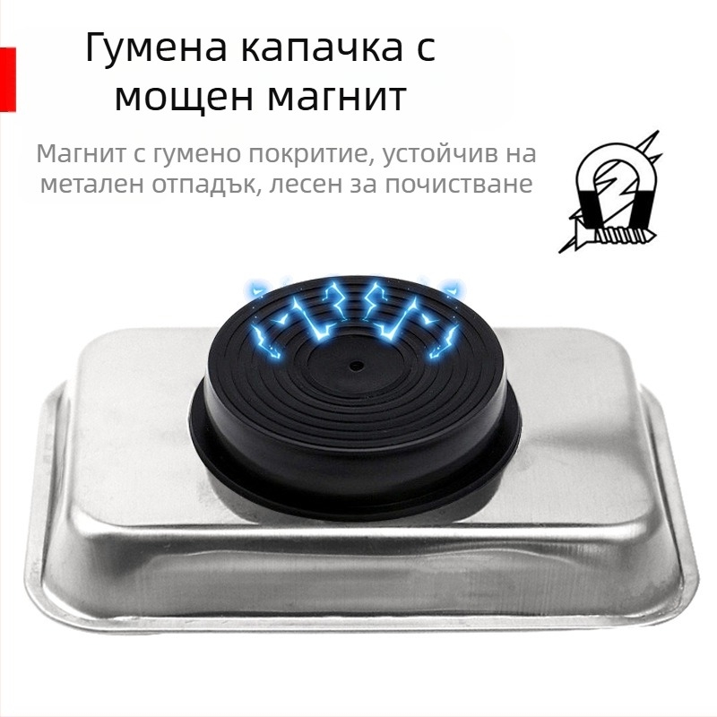 Магнитна тава за винтове, неръждаема стомана, 1 комплект, за домашна употреба