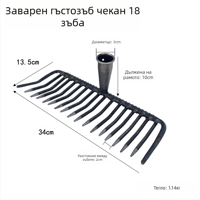 Градинска железна грабла с гъсти зъби за разрохкване на почвата – заварен фермерски инструмент