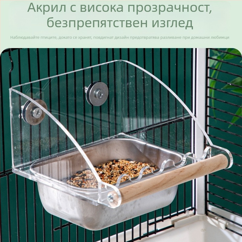 Прозрачна акрилна хранилка за птици с две секции за храна и вода; подходяща за папагали и други птици; неръждаема стоманена купа; против разпиляване.