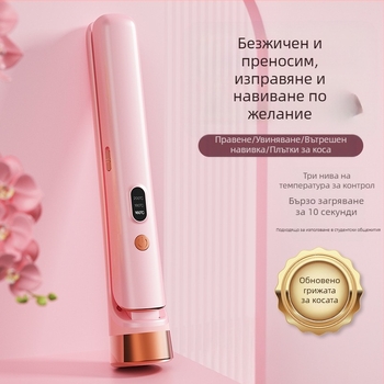 Двуфункционален USB презареждаем уред за изправяне и къдрене на коса, 220V, 25W, 300 g, модел 001