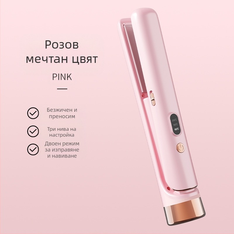 Двуфункционален USB презареждаем уред за изправяне и къдрене на коса, 220V, 25W, 300 g, модел 001
