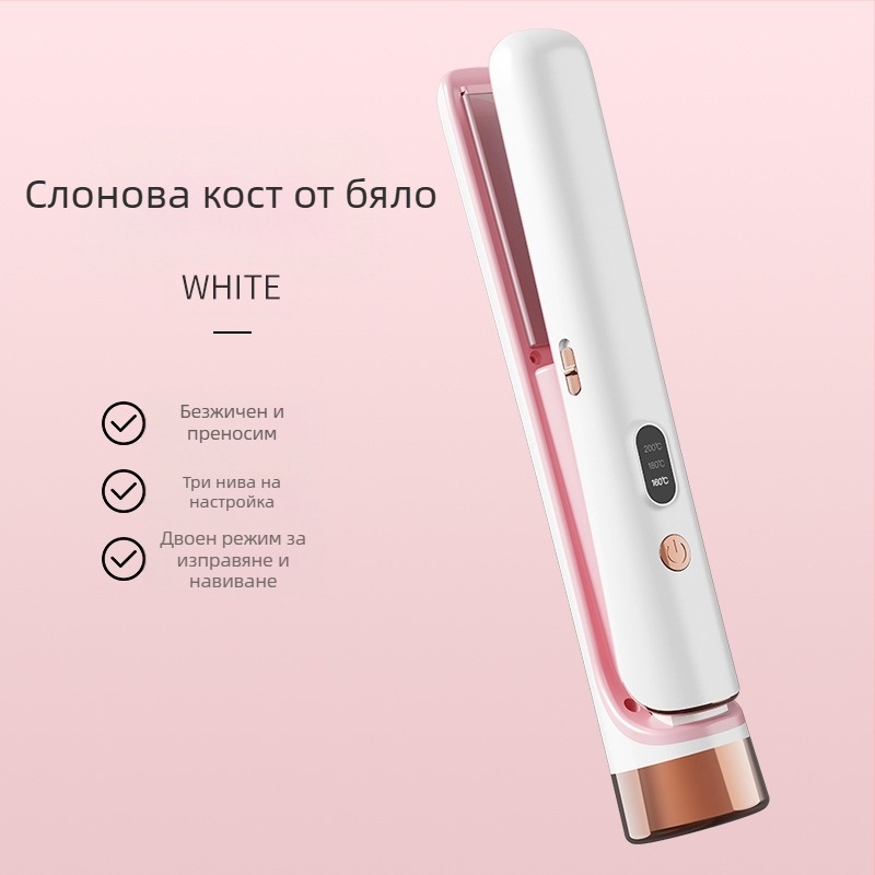 Двуфункционален USB презареждаем уред за изправяне и къдрене на коса, 220V, 25W, 300 g, модел 001