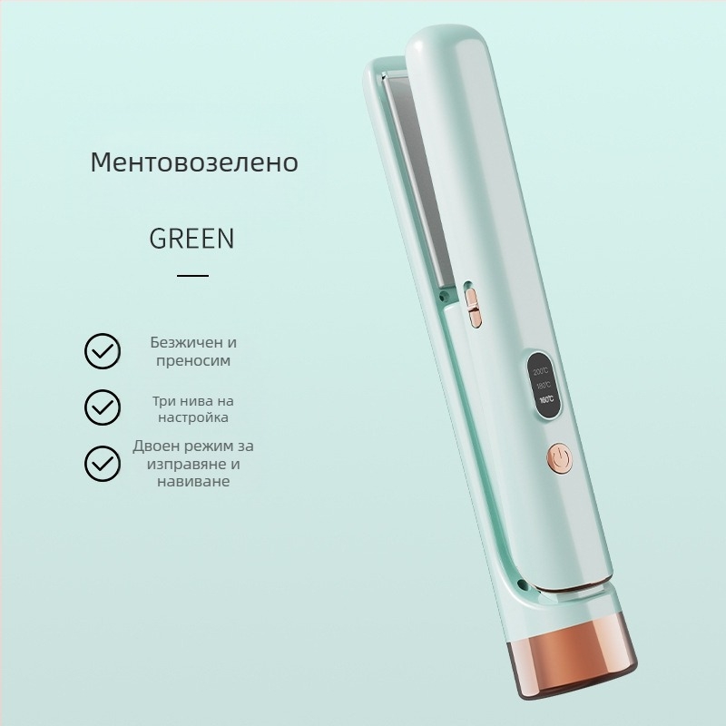 Двуфункционален USB презареждаем уред за изправяне и къдрене на коса, 220V, 25W, 300 g, модел 001