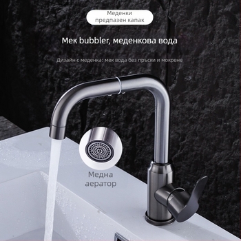 Смесител за мивка от неръждаема стомана, въртящ се за гореща и студена вода – керамичен клапан с ядро, 1.0 MPa, едно звено