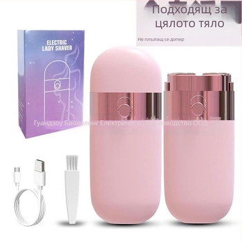 Електрически бръснач с двойна глава, мокър и сух, за цялото тяло — модел S103, USB/електрическо захранване