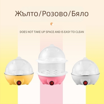 Яйцевар за варене на яйца, капацитет 7+ яйца, 110/220V, 50Hz, 350W