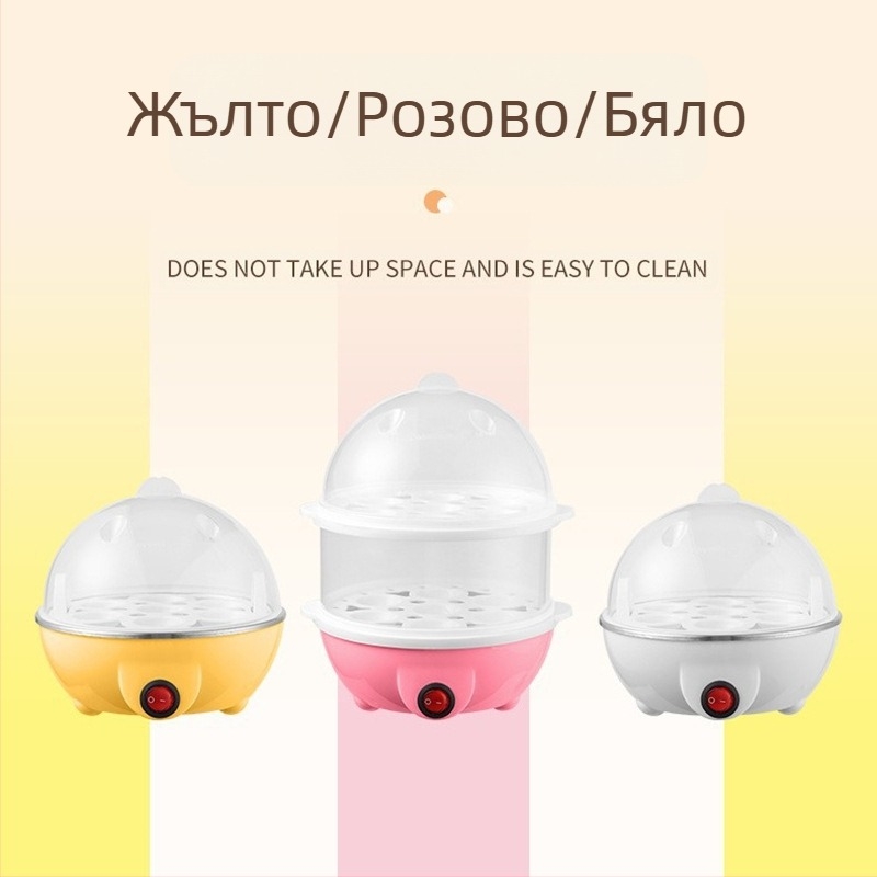 Яйцевар за варене на яйца, капацитет 7+ яйца, 110/220V, 50Hz, 350W