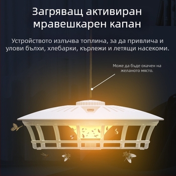Комароловна лампа с лепящи платки и LED, за площ 80–120 м², модел 807, 0.6W, USB/AA захранване, тегло 264 g