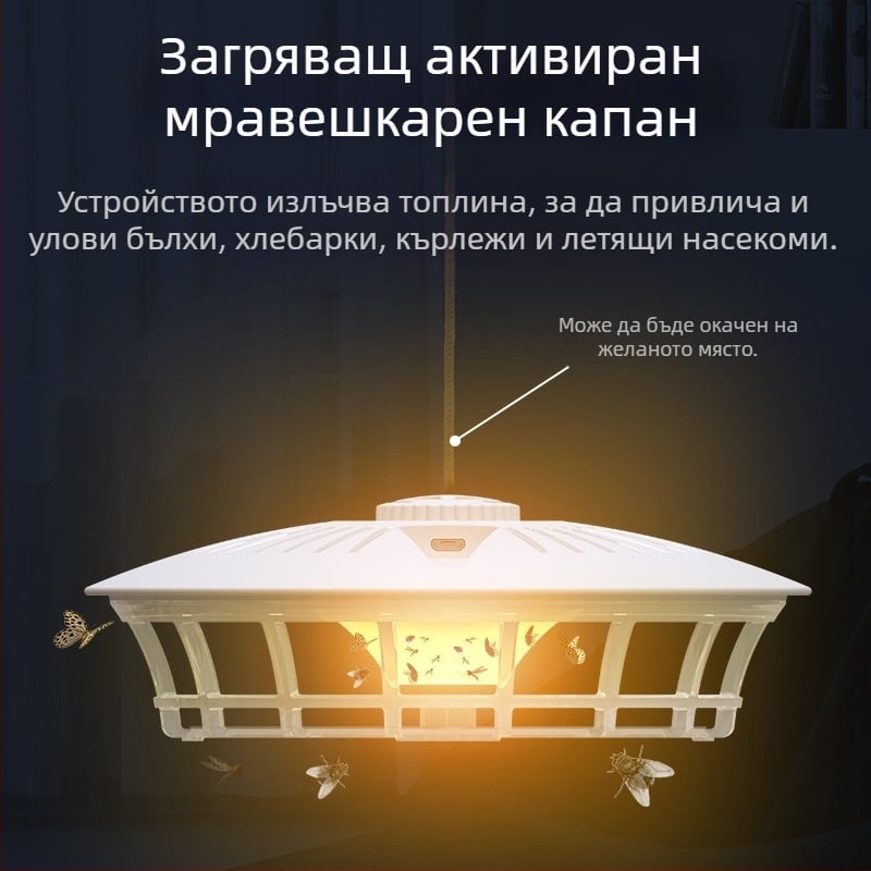 Комароловна лампа с лепящи платки и LED, за площ 80–120 м², модел 807, 0.6W, USB/AA захранване, тегло 264 g